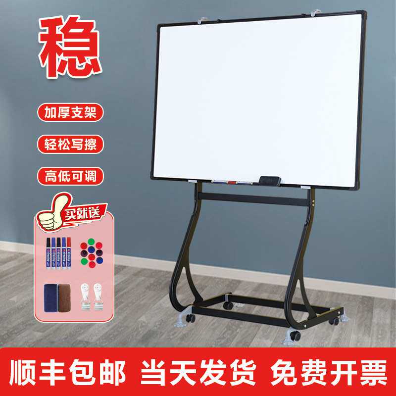 S型写字板支架式移动黑板家用双面儿童小挂式教学培训稳固支架