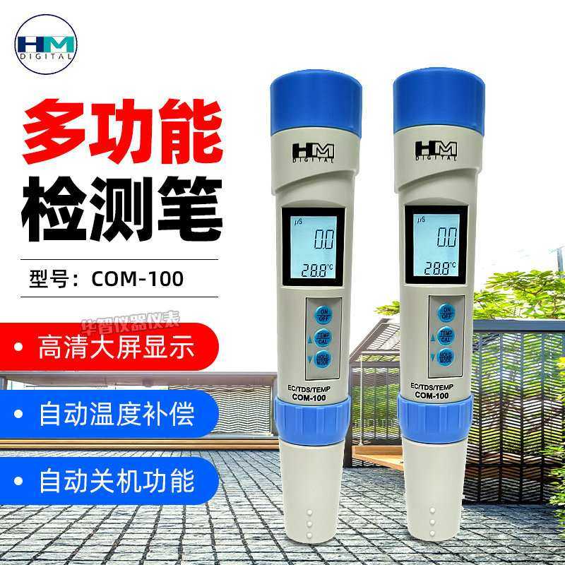 韩国HM 水质检测笔COM-100电导率仪EC计TDS值温度测试笔