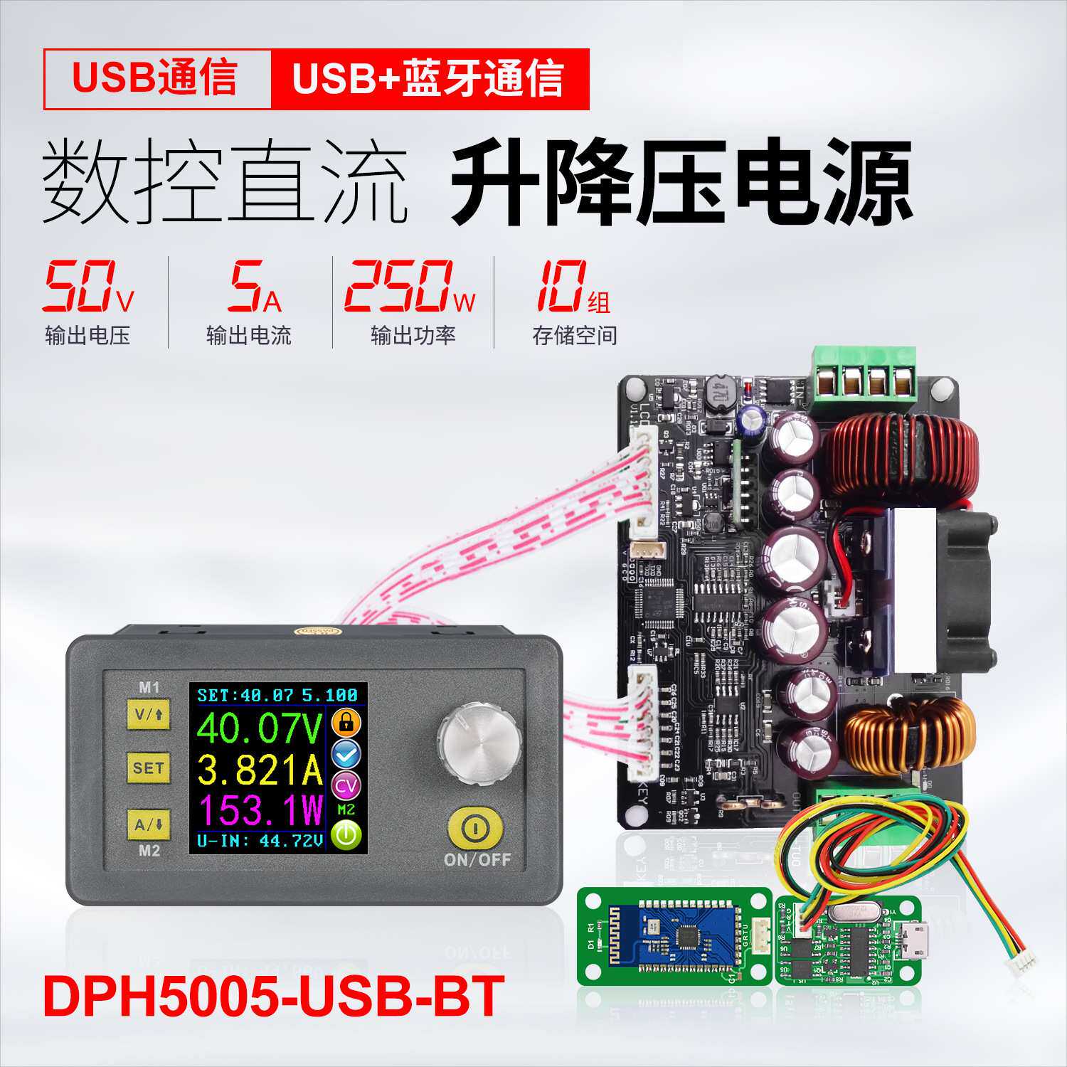 自动升降压太阳能12V24V车载电瓶稳压恒压恒流电源模块 5A大功率