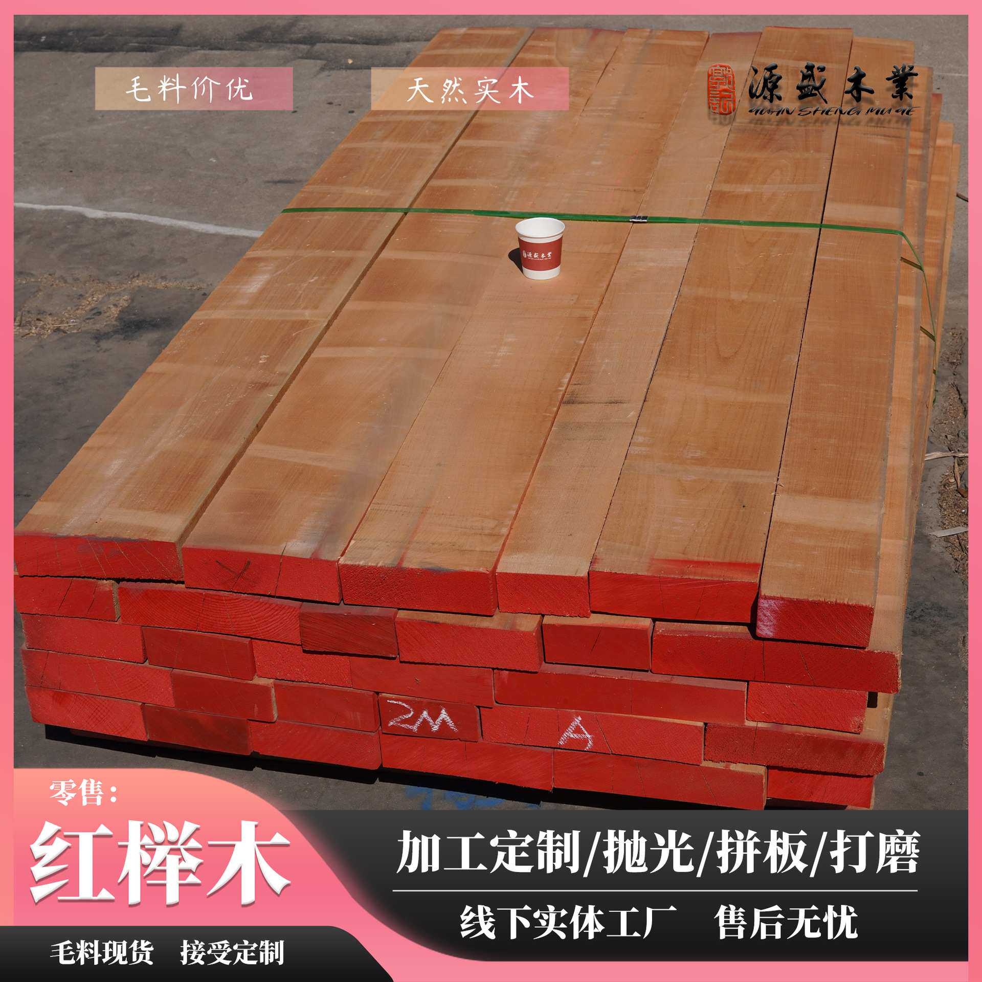 欧洲红榉水青冈木板山毛榉毛料无节烘干板长短料实木可抛光或拼板