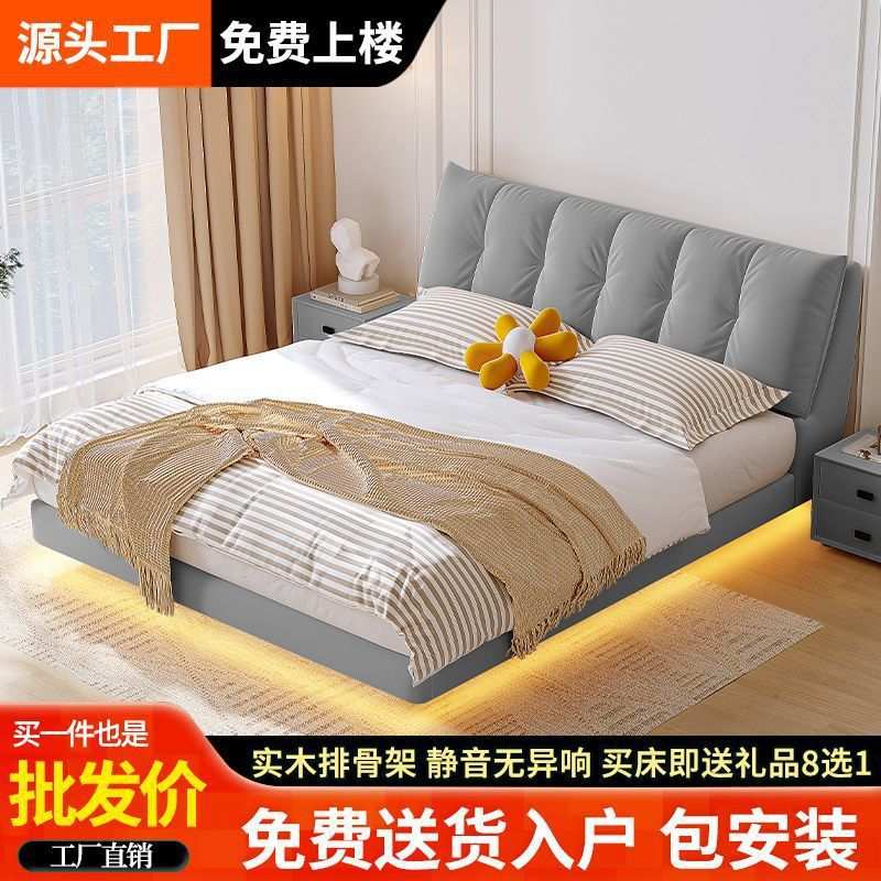 现代简约2025新款悬浮床主卧双人大床高端大气带灯软包亲肤绒布床