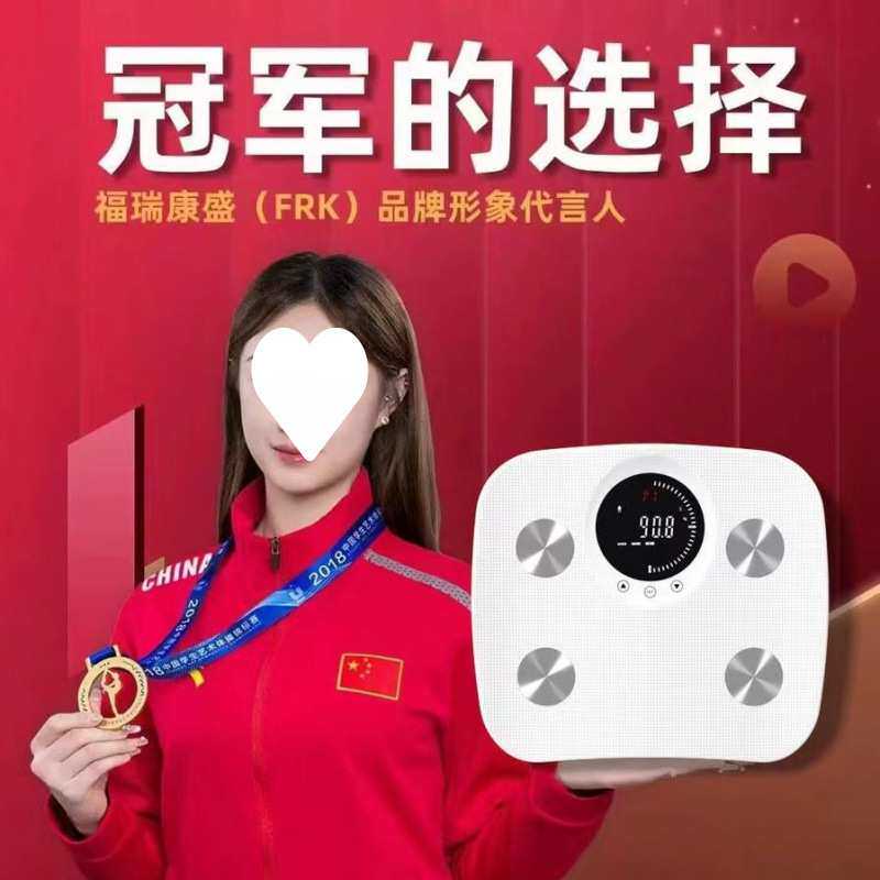 新款体脂秤健身体重秤防摔家用抖抖机懒人高颜值加厚可爱肌肉男女