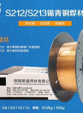 供应磷青铜焊丝S212/S213锡青铜盘丝ERCuSn-A/ERCuSn-C锡青铜焊丝
