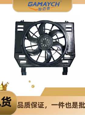 LR084438 电子扇 适用 捷豹Range Rover Sport 13-14