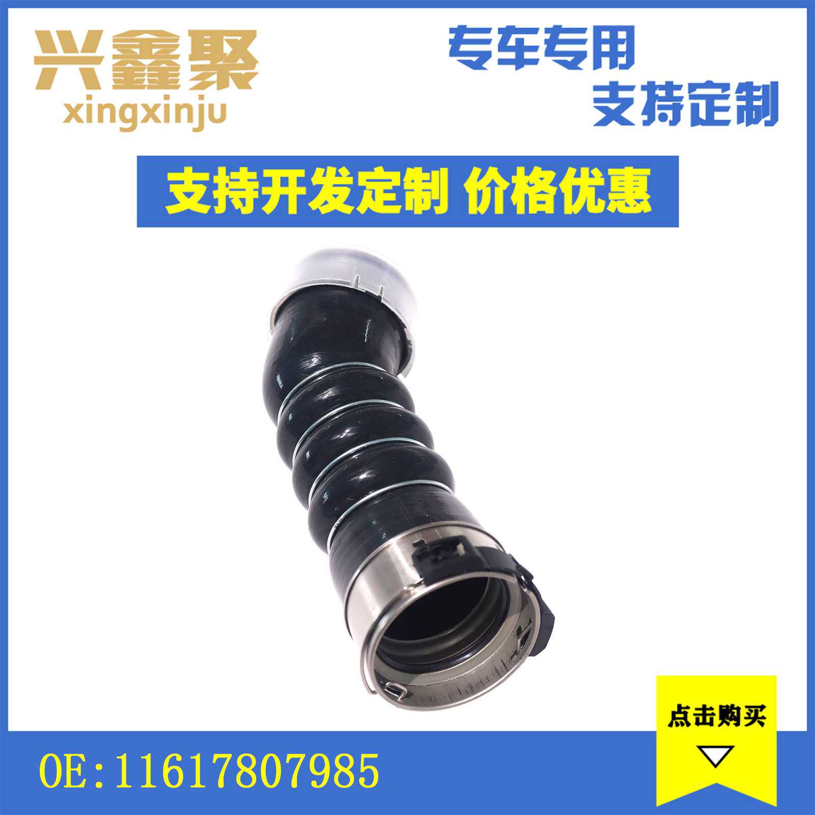 现货适用于宝马E70E71涡轮增压管进气管 进气管接头11617807985