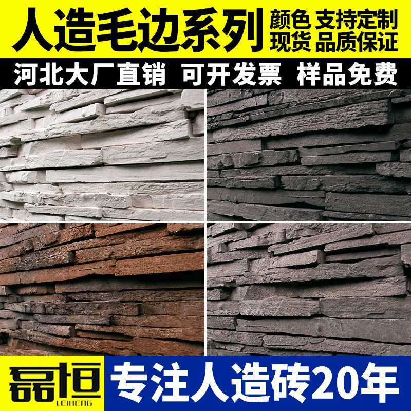 工厂包邮文化石外墙砖乡村别墅庭院条石凹凸流水石背景墙仿古砖