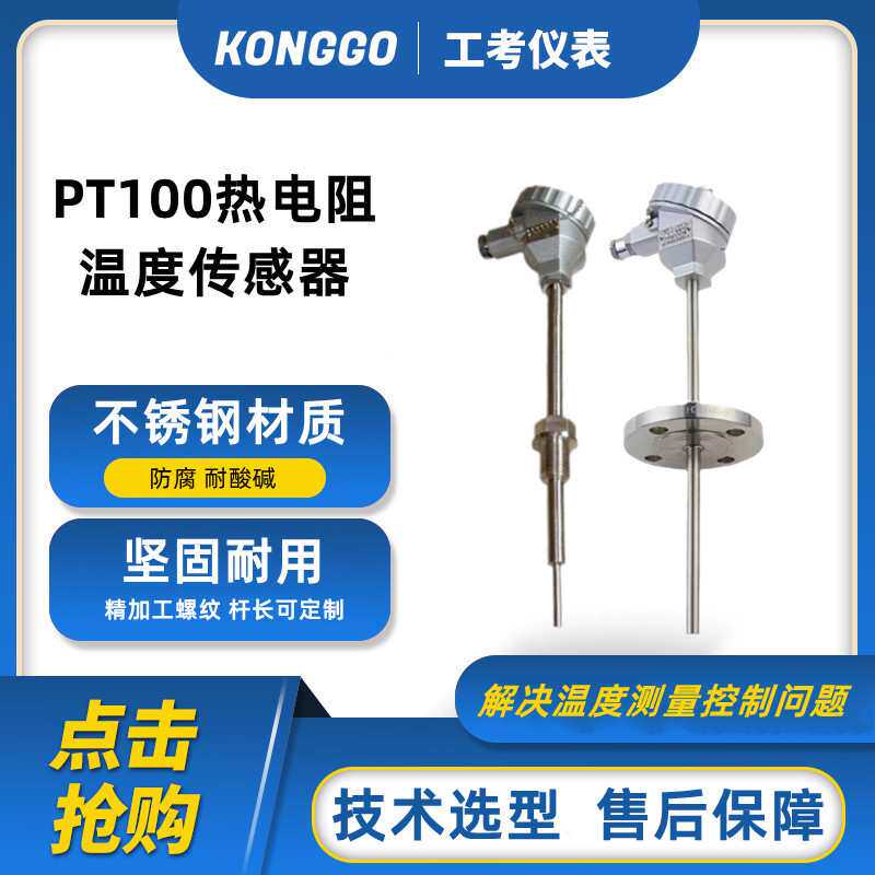 厂家定制热电阻PT100铠装工业热电偶K型温度传感器耐高温精准测温