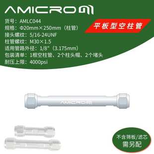 20×250mm液相色谱制备柱空柱管PEEK垫圈 液相色谱柱不锈钢色谱柱