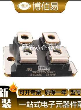 IXFN30N120P IXFN32N60 MOS管 整流二极管 可控硅 电子元器件