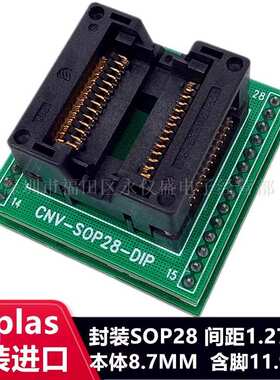 SOP28/DIP28 OTS-28-1.27-23编程座 烧录座转接座Enplas原装