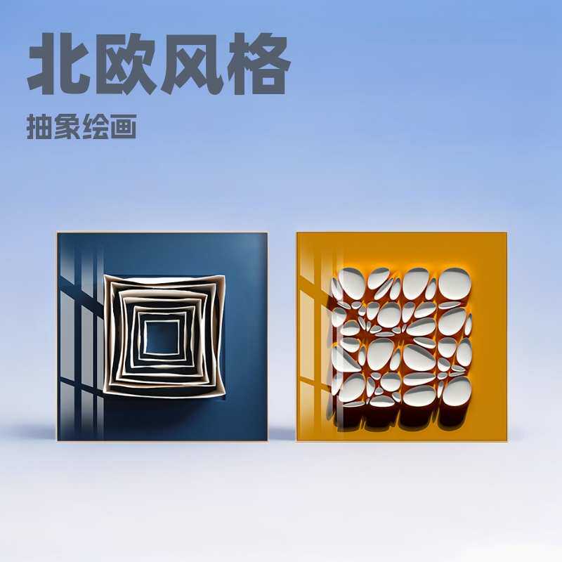 北欧装饰画现代抽象创意撞色挂画客厅玄关过道壁画卧室餐厅背景画