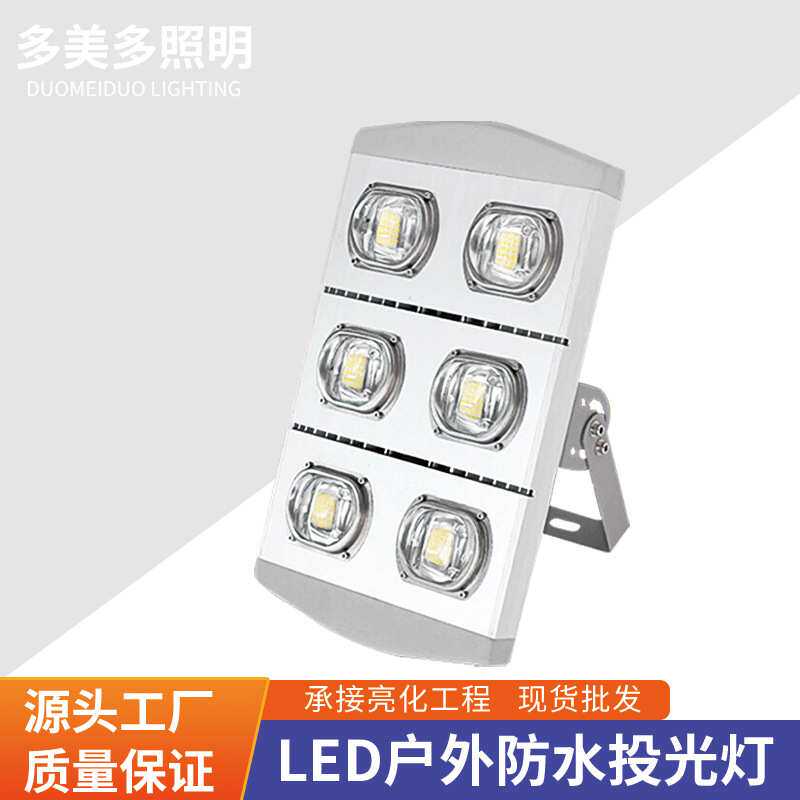 厂家直销led投光灯300W400W户外防水大功率隧道灯200W广场泛光灯