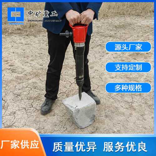 矿用巷道隧道破碎打孔用气动风镐  厂家生产现货便携气动冲击钻