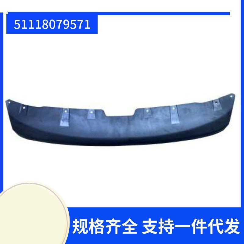 51118079571 适用于宝马1系F52 前杠下饰板