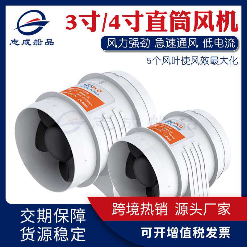 12V24V直流风机房车游艇厨房风机排风扇电瓶蓄电池换气扇3寸4寸