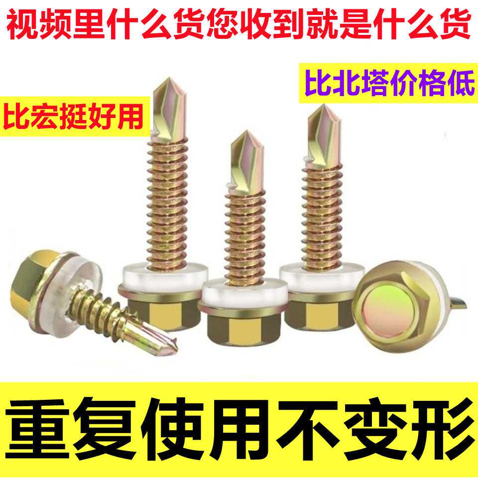 现货供应外六角钻尾螺丝燕尾钉彩钢瓦钉燕尾丝钻尾自攻自钻螺丝钉