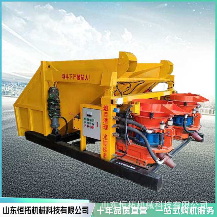 混凝土喷浆机吊装式喷浆车一拖二单料斗隧道支护全自动上料喷锚机