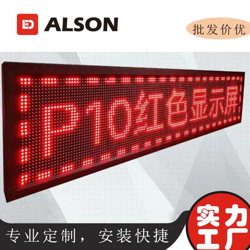 门牌广告户外led显示屏防雨全彩led广告牌室外电子屏幕led广告灯图片