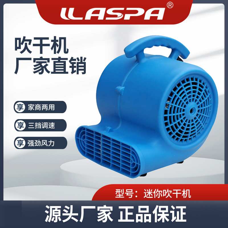 地面吹干机家用商用吹干机酒店地毯烘干机商场饭店地板除湿