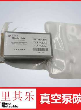 里其乐真空泵旋片页片碳片用于KLT40、DLT40、VLT40编号518943