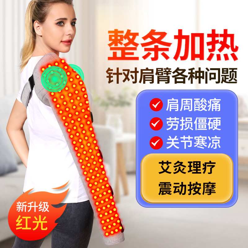 红光理疗电热护臂套保暖热敷手臂胳膊护肩艾灸养护肘关节按摩护具