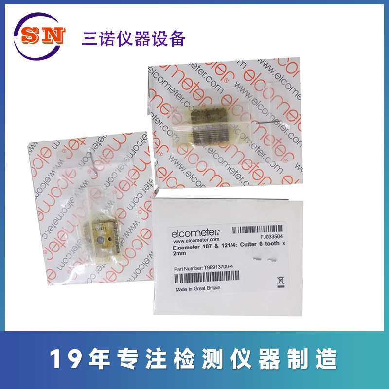 易高百格刀片 Elcometer107百格刀片-1mm/11刃英国易高附着测试仪