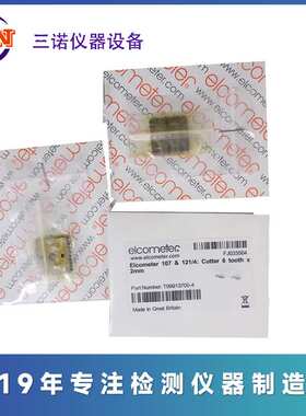 易高百格刀片 Elcometer107百格刀片-1mm/11刃英国易高附着测试仪