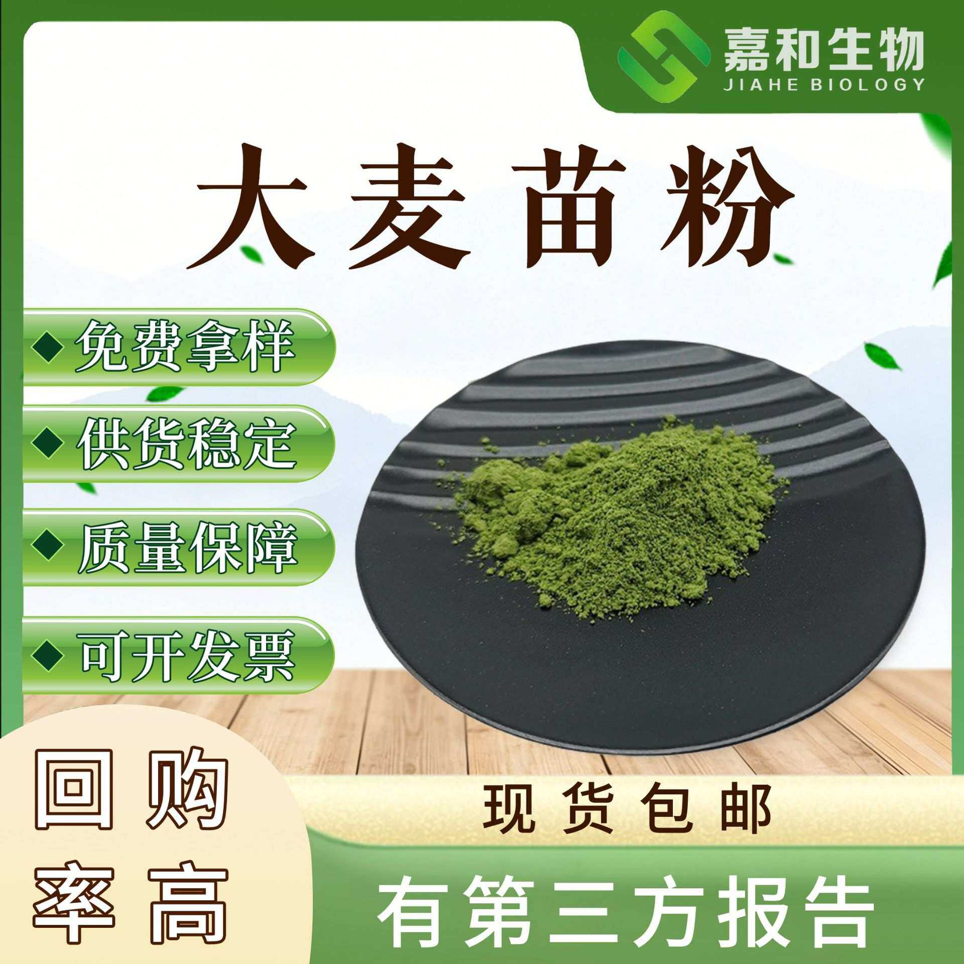 大麦苗汁粉 喷雾干燥 大麦苗提取物 大麦苗粉 全水溶