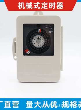 TB330大功率机械时控开关定时器30AVT35B WT35B TB383 TB353