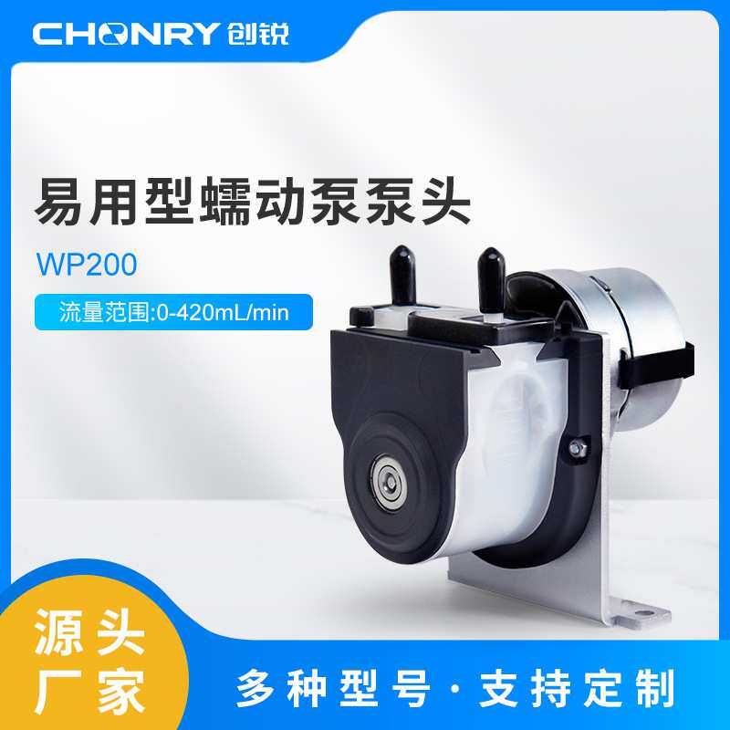 cems蠕动泵小型烟气连续监测系统自助洗衣房自助售卖机小型蠕动泵