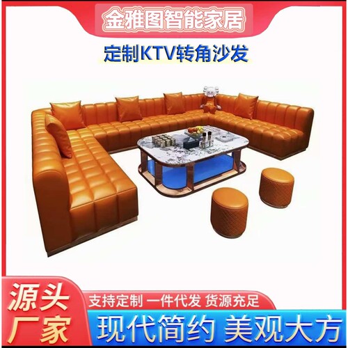 东莞工厂KTV转角沙发客订每米娱乐场所K歌休闲卡拉OK厂家直销客订
