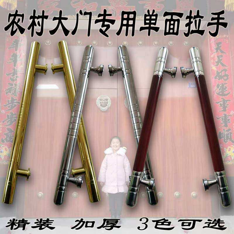 不锈钢把手精装加厚农村大门拉手大铁门扶手木门院门执手红黄白色