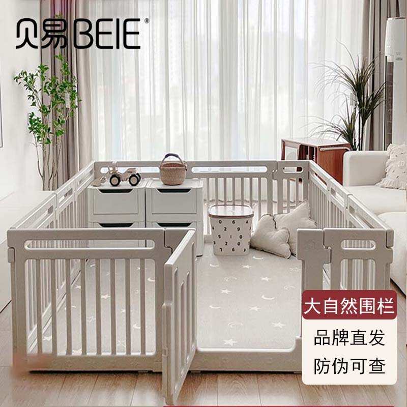 贝易大自然宝宝游戏围栏爬爬垫婴儿防护栏地上儿童彩虹屋室内家用