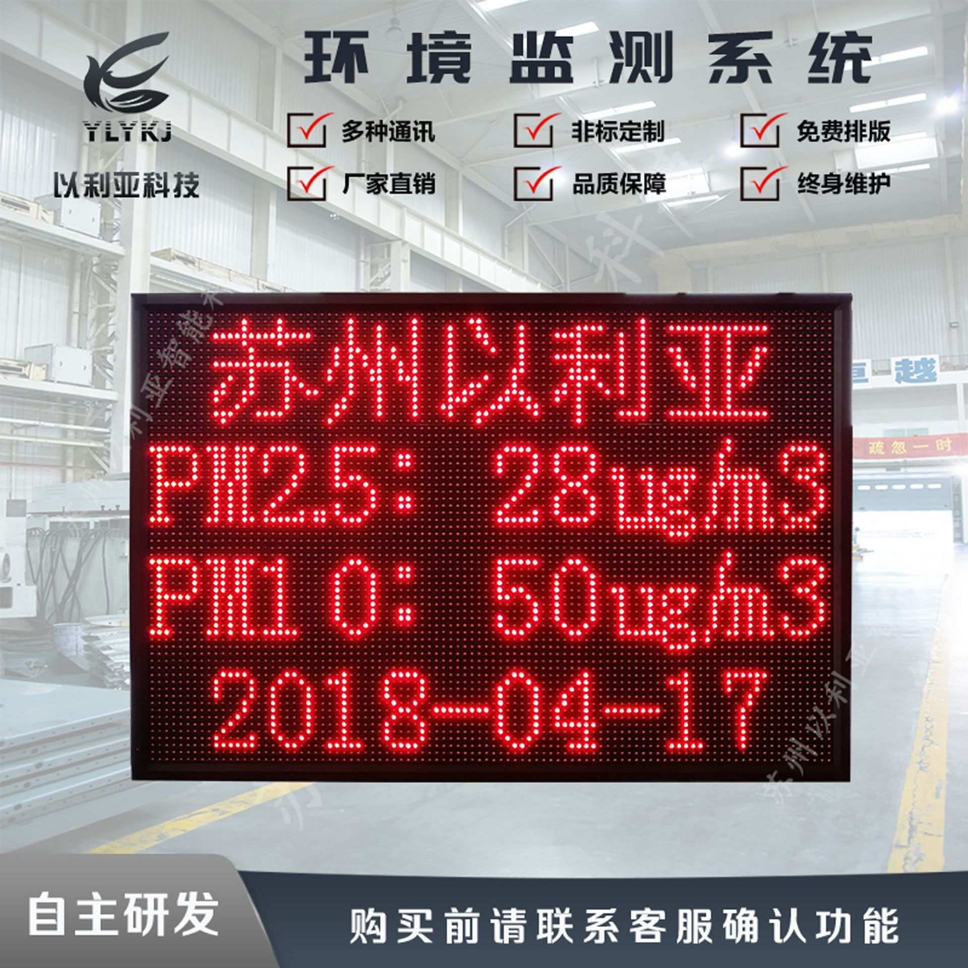 led电子看板 扬尘监测显示牌 温度湿度pm2.5pm10检测牌室外可定制