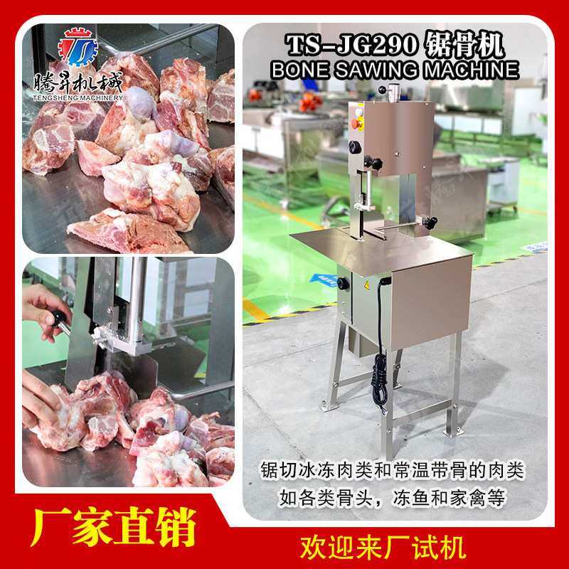 商用电动锯骨机 不锈钢切割冻肉排骨神器 全自动猪蹄切骨机 高产,模玩/动漫/周边/娃圈三坑/桌游,模型制作工具/辅料耗材,淘宝优惠券,粉丝福利购,淘宝优惠卷