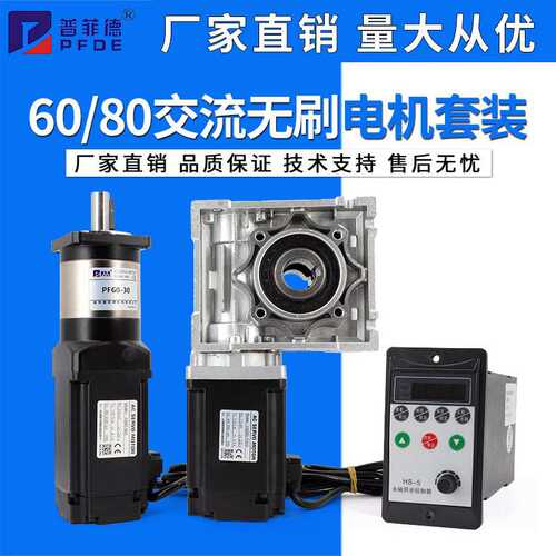 HS60/80无刷电机高压控制器400W600W750W1000W带行星/涡轮减速机