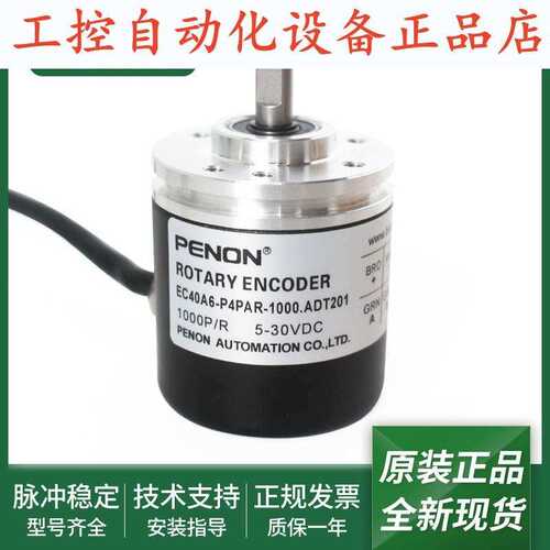 EC40A6-P4PAR-1000.ADT201EC40A6-P4PAR-2000.ADT201编码器.
