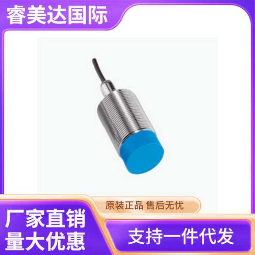 SICK 西克 IME30-15NNSZW2S 电感式接近传感器 货号1041024