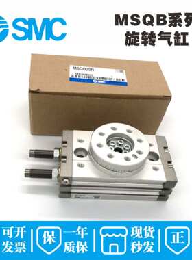 SMC旋转气缸MSQA/MSQB10A-20A-30A-50A-70A/100A-R/L2/1A2A3A7AL3