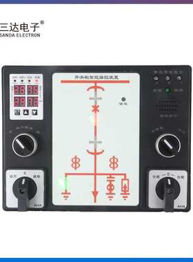 三达牌hck-z30开关柜智能操控装置 额定电压AC220V 嵌入式安装