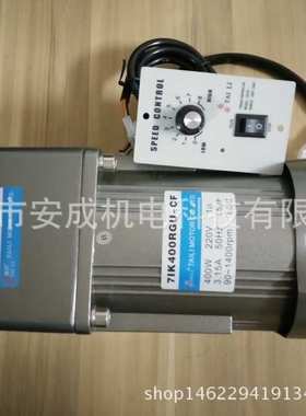台力调速电机7lK400RGU-CF  7GU15K 厂家直供，400W 1:15