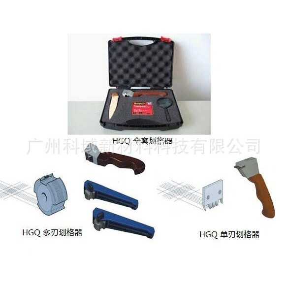 HGQ漆膜划格器 百格刀 附着力划格器 涂层划格器 六面刀刃划格器