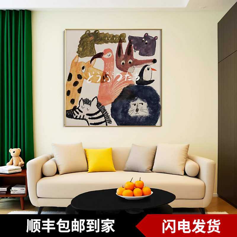 北欧卡通动物儿童房装饰画可爱温馨客厅壁画卧室床头正方形挂画