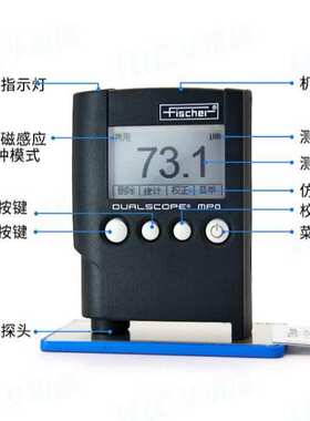 菲希尔Fischer MPO涂层测厚仪Dualscope MP0镀锌涂镀层漆膜仪