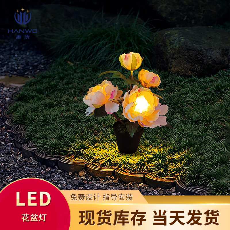定制新款仿真玫瑰水仙花小花盆灯室内装饰LED庭院阳台装饰景观灯