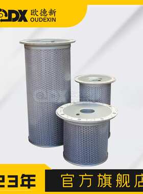 空气02250109-319/318油气分离器螺杆式压缩机油分芯空压机油分芯