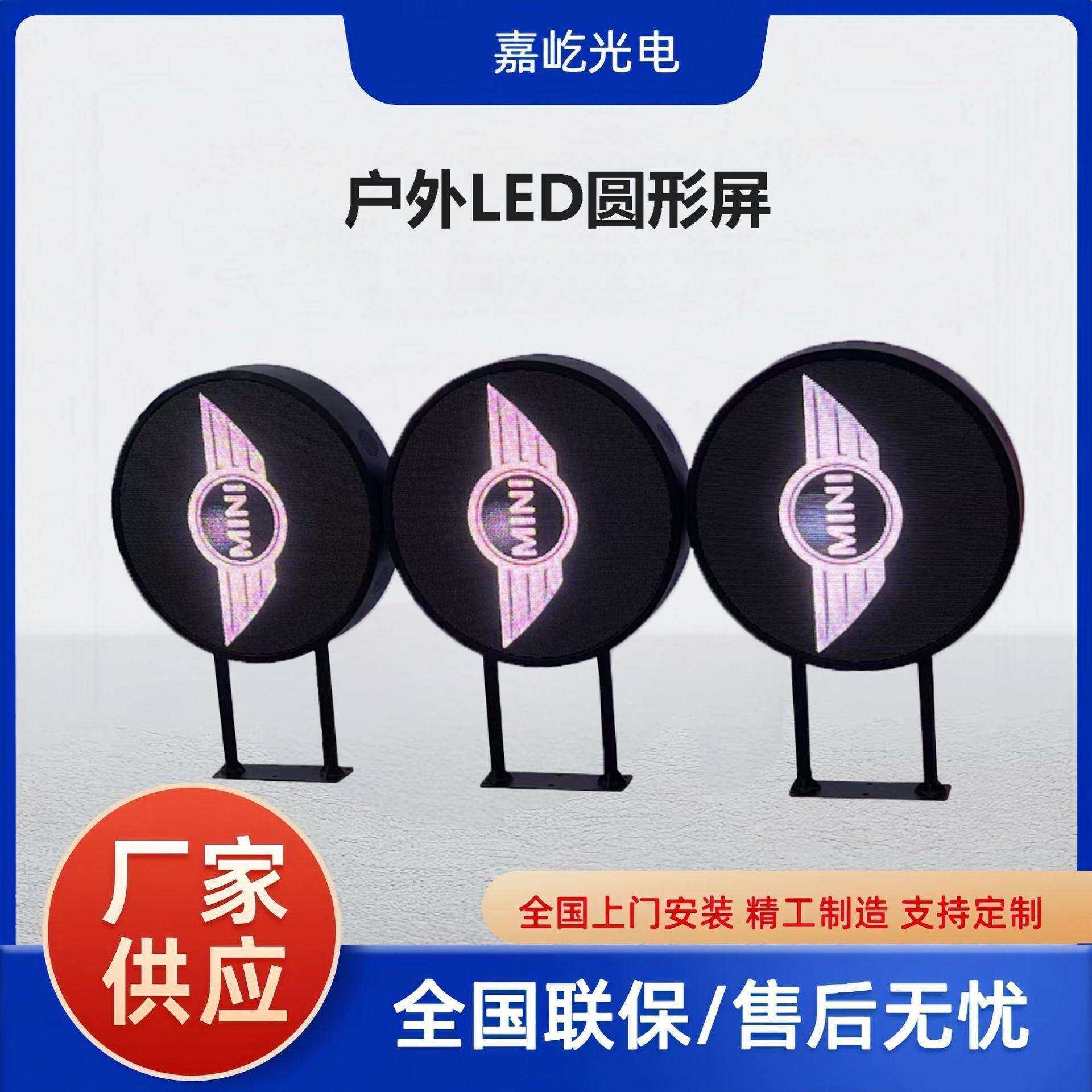 定制户外LED圆形屏logoled圆形屏圆饼LED显示屏店招广告LED屏