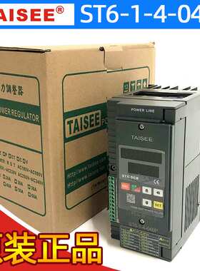 电力调整器 单相 数显功率调整器 ST6-1-4-040P 泰矽TAISEE原装