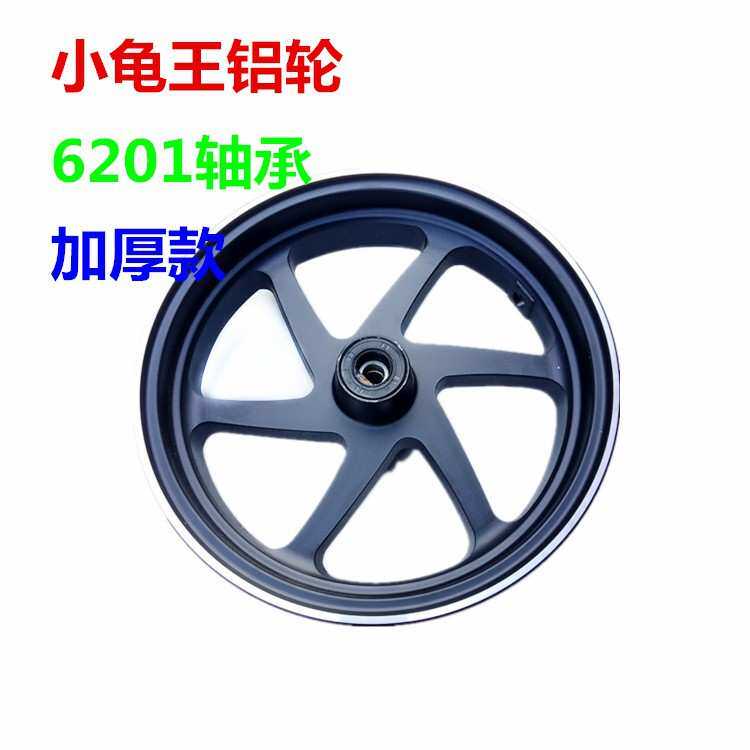 电动车配件 轮毂350-10 300-10小龟王雷霆王轮毂 10寸前轮毂钢圈