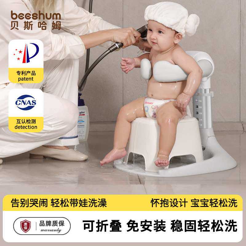 beeshum宝宝便携沐浴神器免安装秒折叠洗澡架